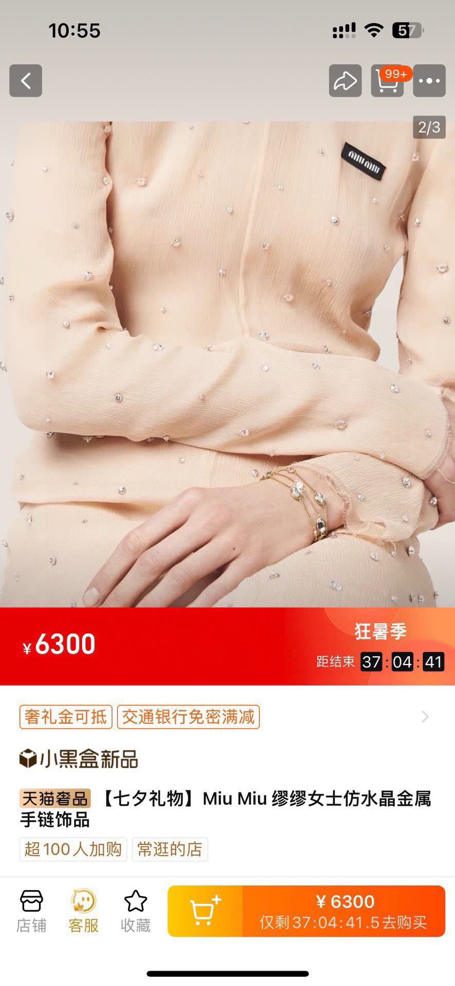 Miu Miu Bracelet